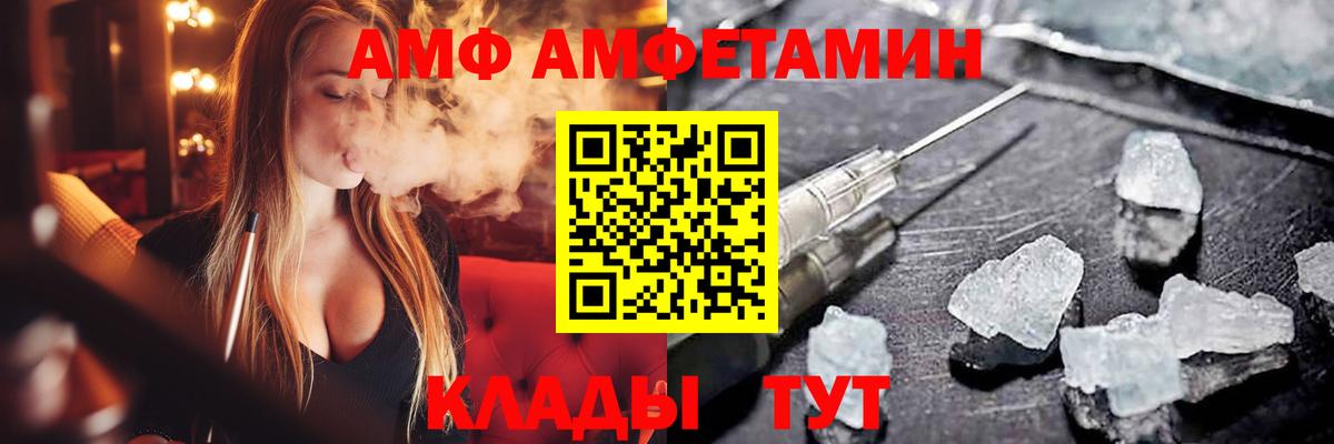 Амфетамин 97%  АМФЕТАМИН  Пермь  Вход с VPN 