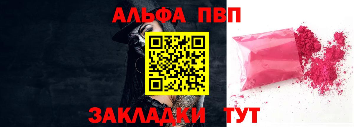 A-PVP Соль Пермь