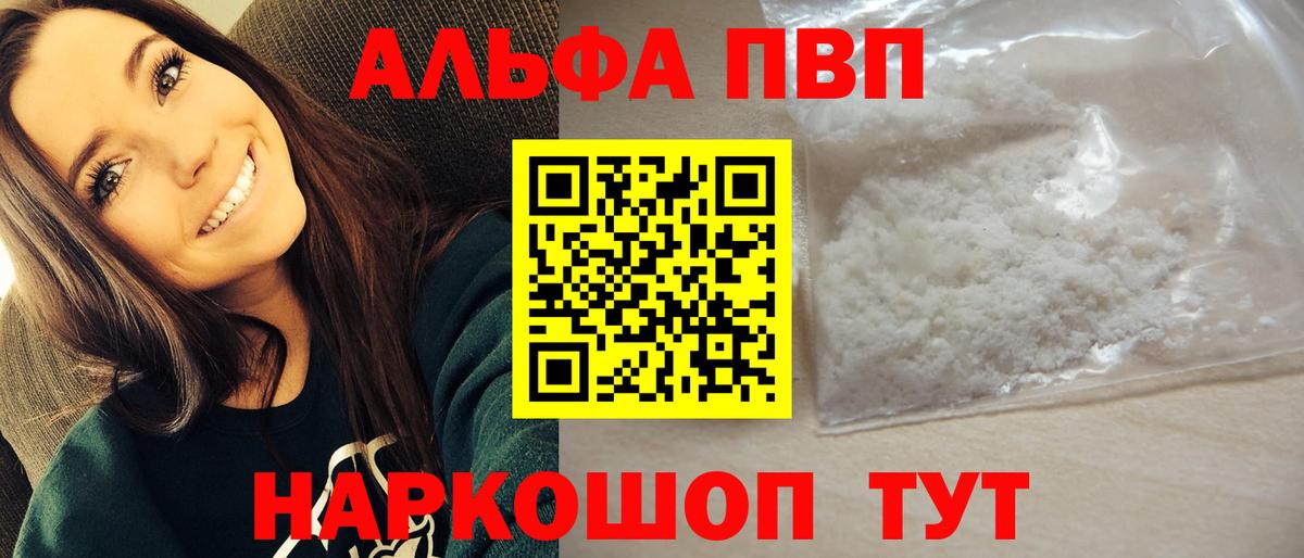 Пермь  А ПВП СК  Alfa_PVP СК КРИС  А ПВП кристаллы  Вход с VPN 
