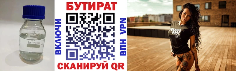 blacksprut ССЫЛКА  нарко площадка клад  Бутират оксибутират  Пермь 
