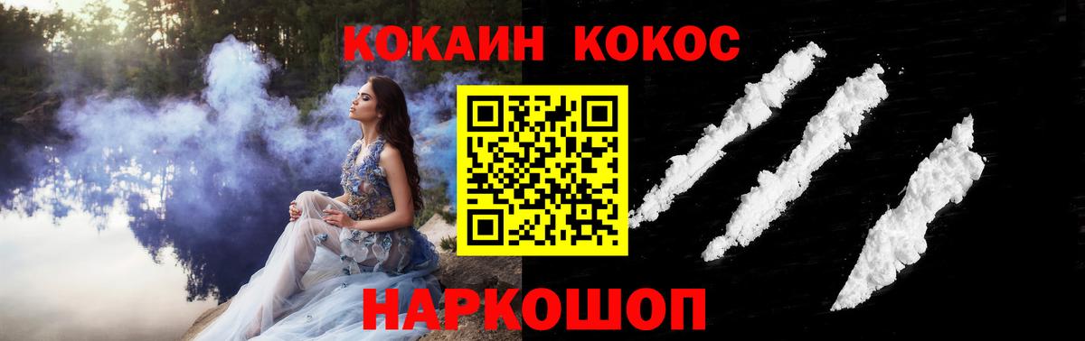 Пермь  Cocaine Боливия  Кокаин  Вход с VPN 