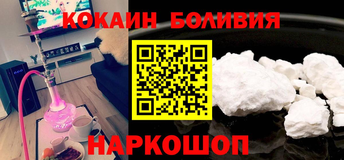 COCAIN Перу Пермь