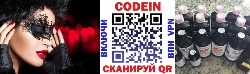 Кодеиновый сироп Lean Purple Drank  Пермь 