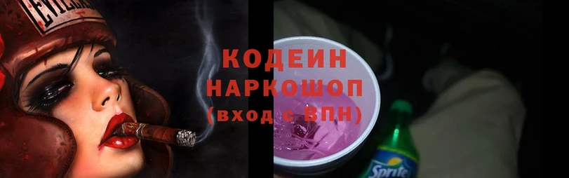 Кодеиновый сироп Lean напиток Lean (лин)  Пермь 