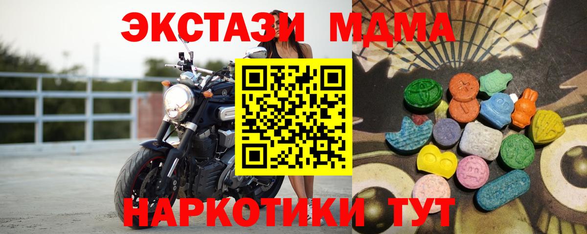 OMG ТОР  ЭКСТАЗИ MDMA  Вход с VPN  ЭКСТАЗИ Philipp Plein  Пермь  ЭКСТАЗИ 