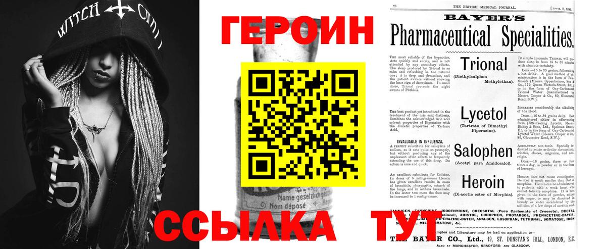 ГЕРОИН VHQ Пермь