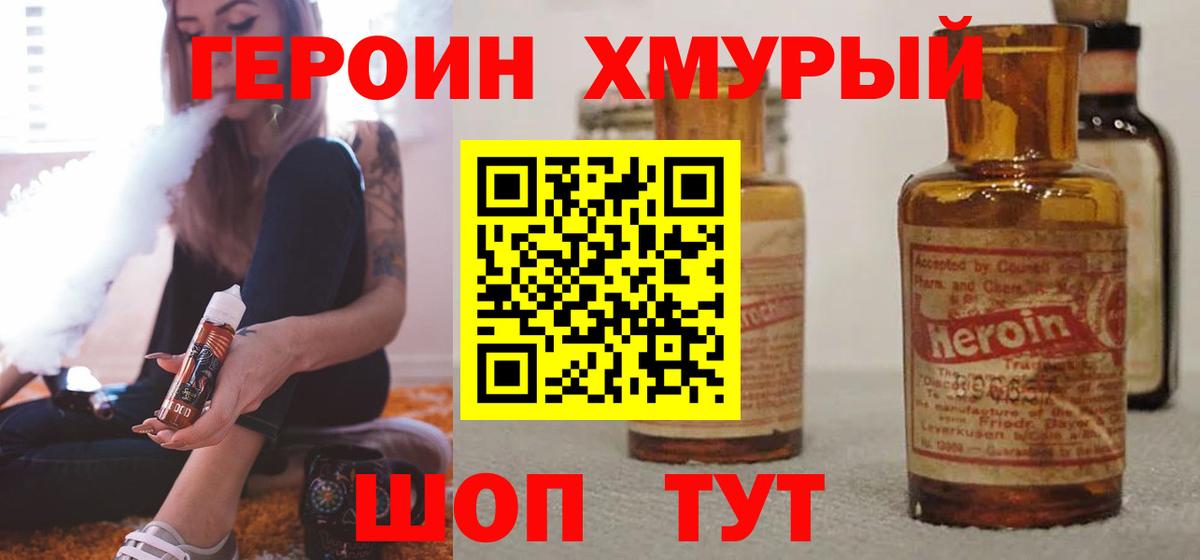 Героин VHQ  ГЕРОИН  Пермь  Вход с VPN 