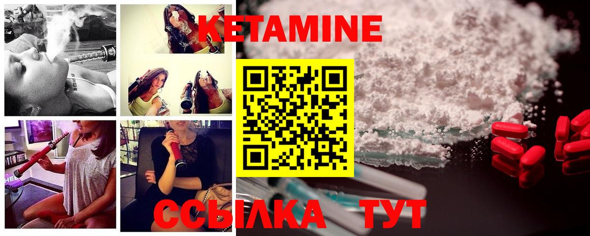 Пермь  Кетамин VHQ  Кетамин VHQ  Вход с VPN 