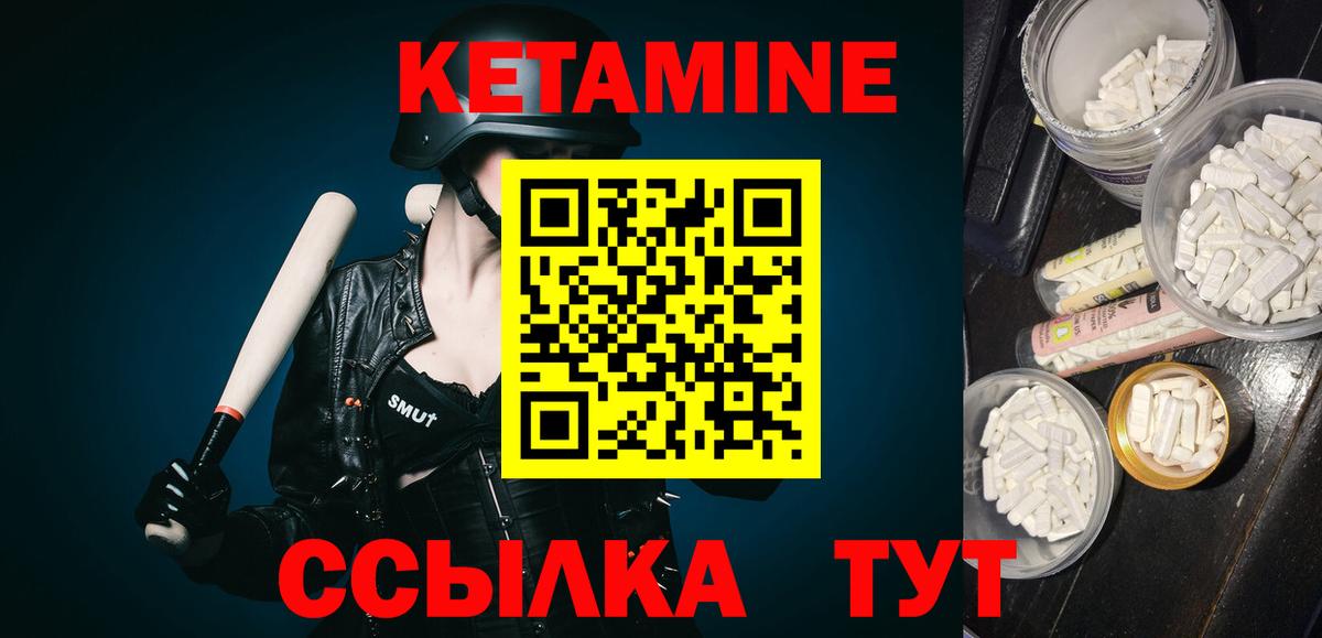 КЕТАМИН ketamine Пермь
