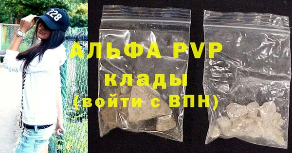 альфа пвп Лагань