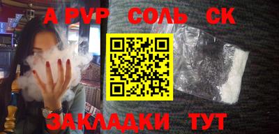 соль курить ск Гай