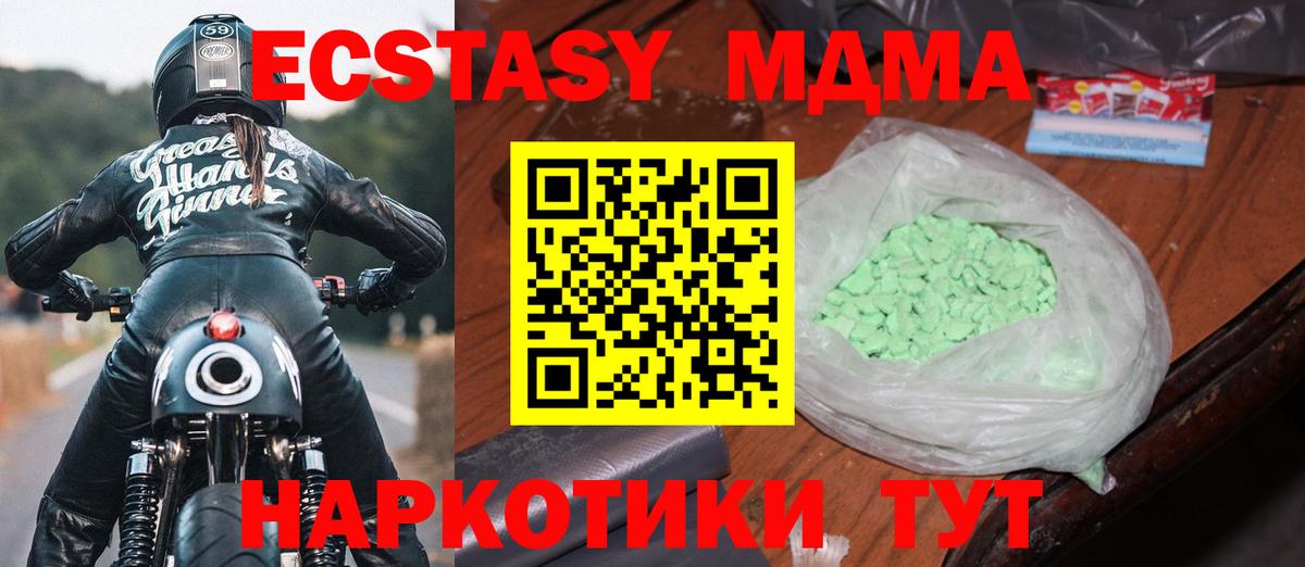 МДМА VHQ  МДМА  MDMA кристаллы  Пермь 