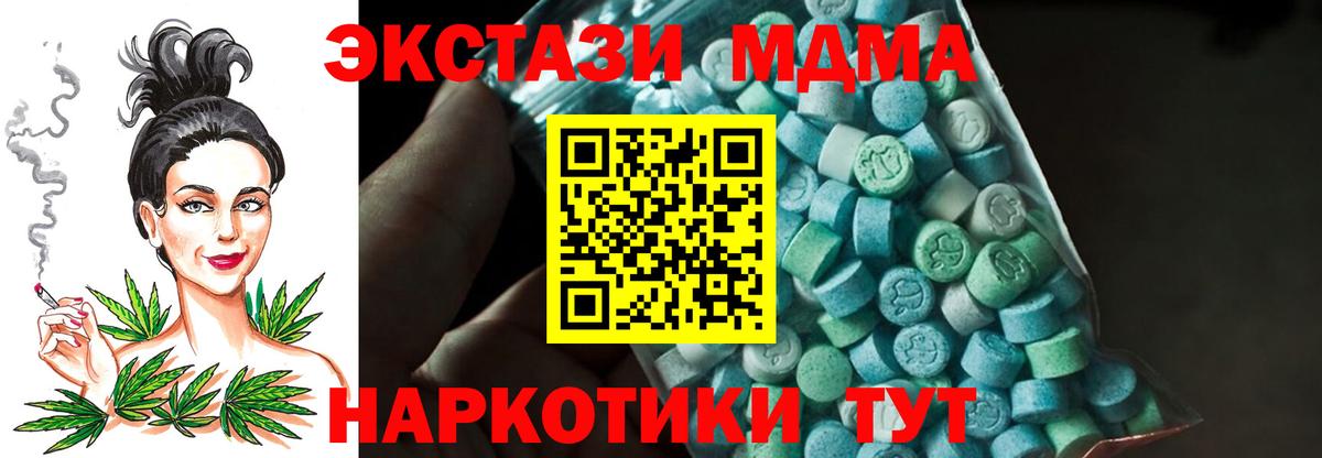 MDMA молли Пермь