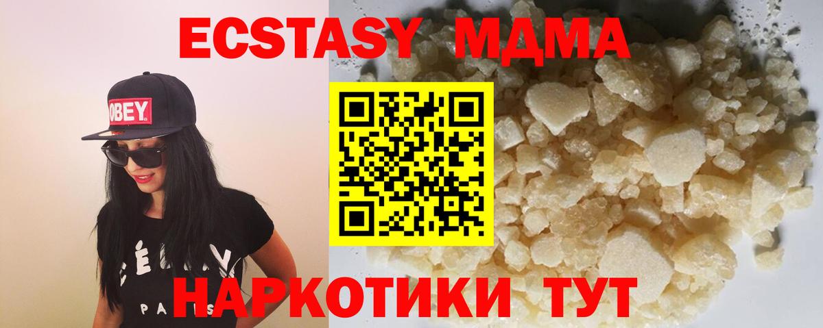MDMA молли Пермь