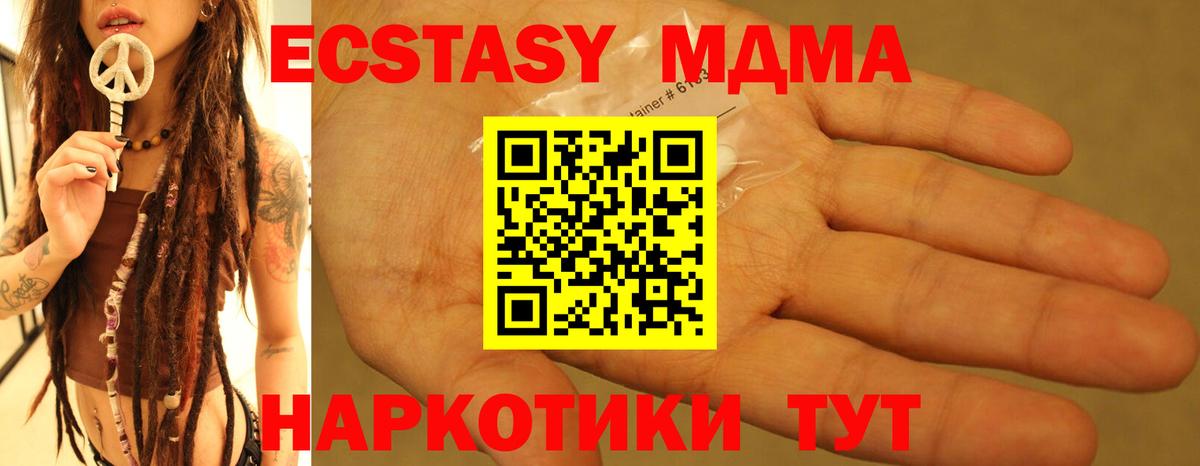 МДМА crystal  Вход с VPN  МДМА кристаллы  Пермь 