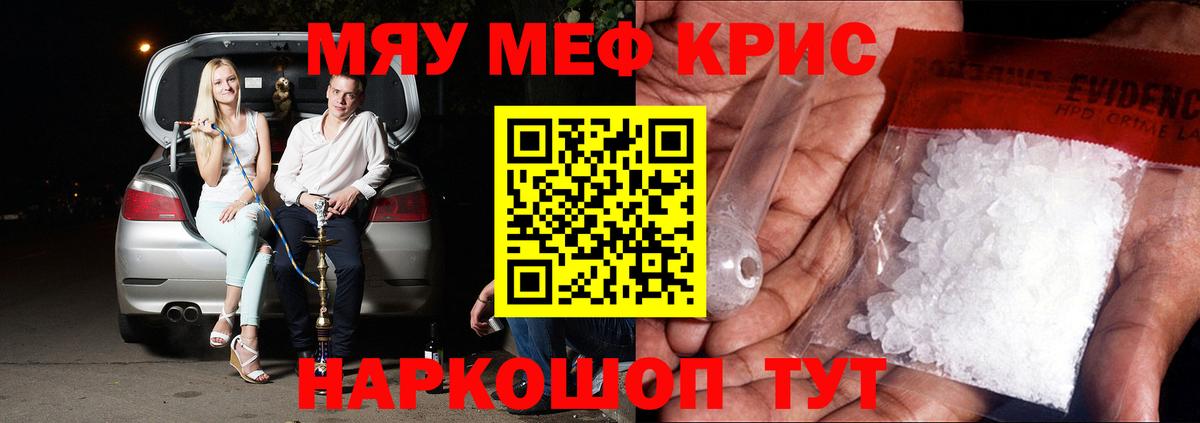 Меф мяу мяу  Пермь