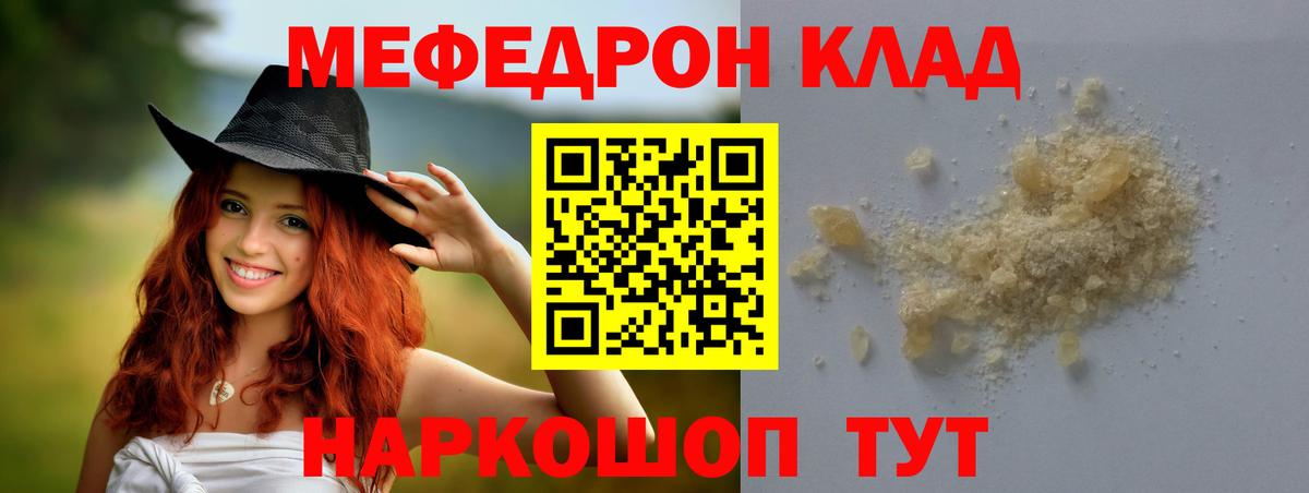 Мефедрон  Мефедрон  Пермь  Мефедрон мука  МЕФ VHQ 