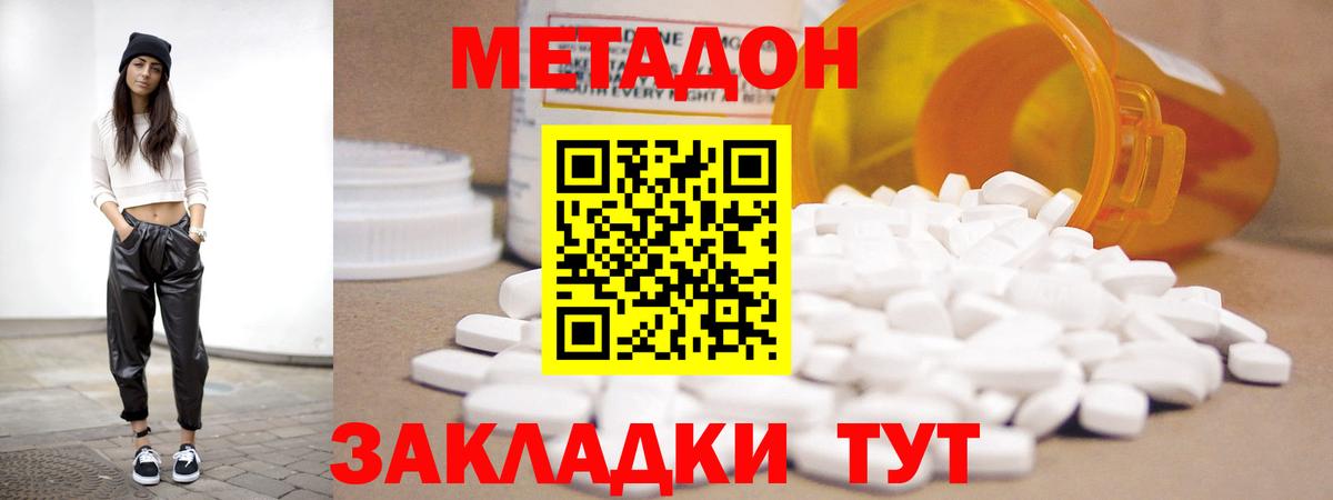 МЕТАДОН кристалл  МЕТАДОН белоснежный  Пермь 
