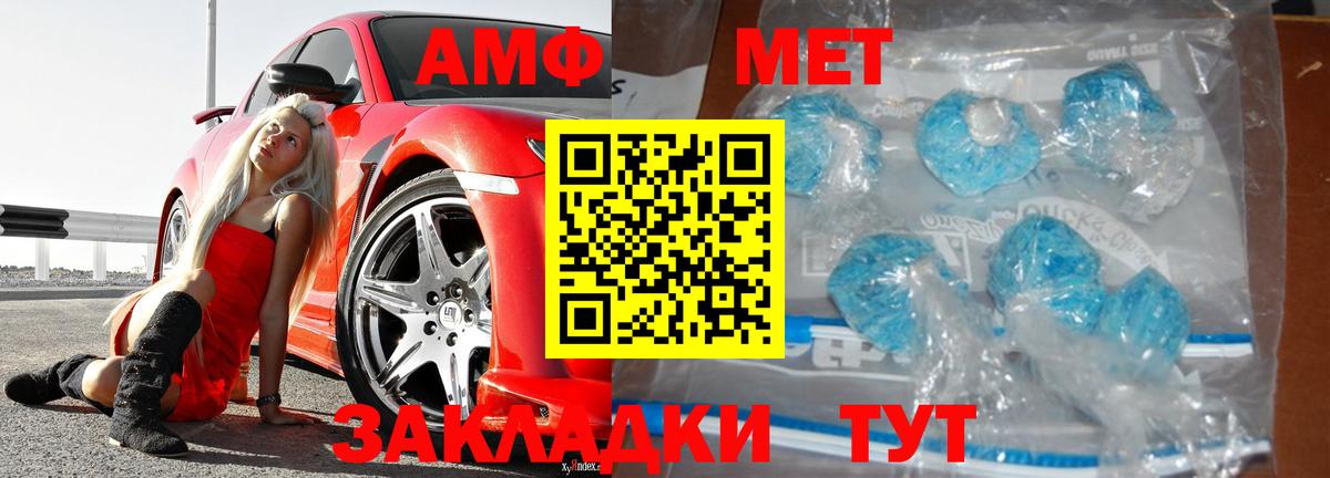 МЕТАМФЕТАМИН кристалл  Вход с VPN  МЕТАМФЕТАМИН кристалл  Пермь 