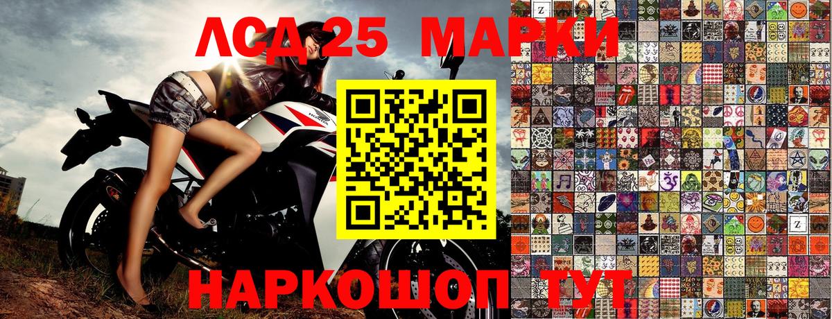 Марки N-bome 1,5мг Пермь