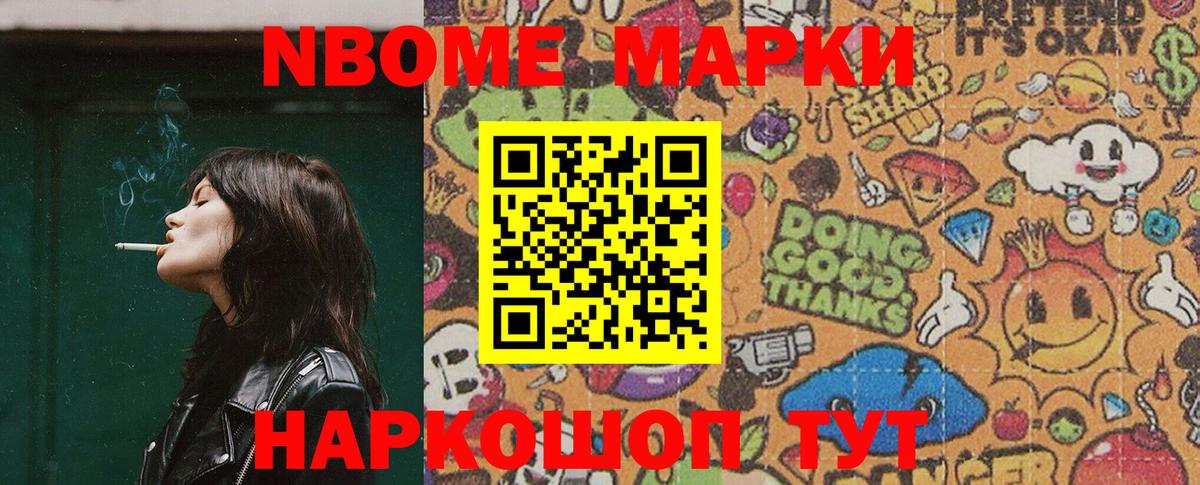 где найти   Пермь  Марки 25I-NBOMe 1500мкг 