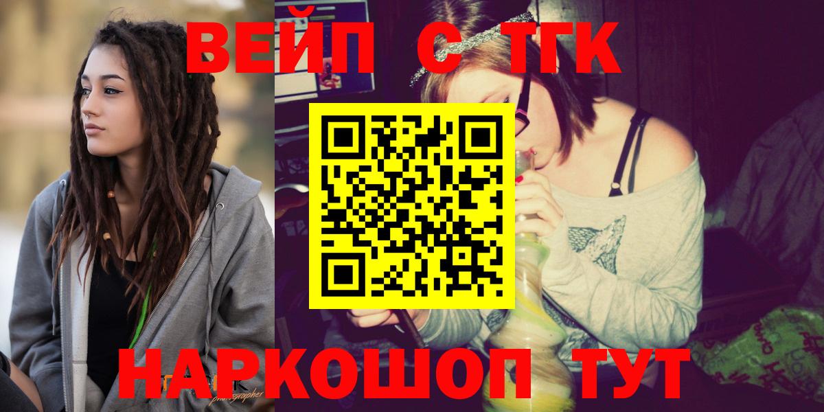 ТГК вейп с тгк  Пермь  где можно купить   Дистиллят ТГК вейп 