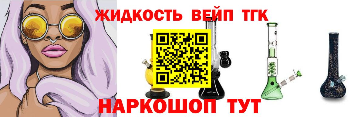 ТГК вейп  Дистиллят ТГК концентрат  Пермь  Вход с VPN 